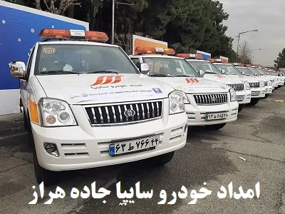 یدک کش سایپا