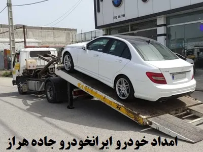 یدک کش ایرانخودرو